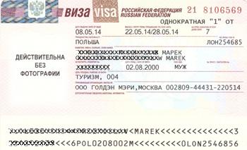 Russian Tourist Visa